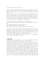 [경제] 기업의유형 -민간기업과 공기업-4