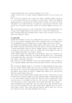 [경제] 기업의유형 -민간기업과 공기업-5