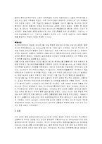 [경제발전론] 멕시코 정치과 경제-4