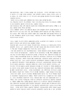 [경제발전론] 멕시코 정치과 경제-6