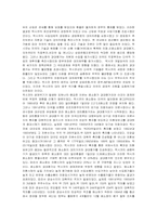 [경제발전론] 멕시코 정치과 경제-11