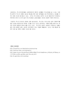 [경제발전론] 멕시코 정치과 경제-16