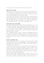 [경제사상사] J. S. Mill 밀의 살아있는 아이디어-3