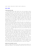 [경제사상사] J. S. Mill 밀의 살아있는 아이디어-4