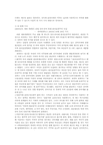[경제사상사] J. S. Mill 밀의 살아있는 아이디어-5