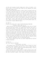 [경제사상사] J. S. Mill 밀의 살아있는 아이디어-6