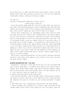 [경제사상사] J. S. Mill 밀의 살아있는 아이디어-7