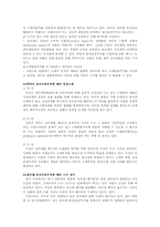 [경제사상사] J. S. Mill 밀의 살아있는 아이디어-8