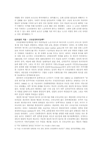 [경제사상사] J. S. Mill 밀의 살아있는 아이디어-13