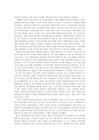 [경제사상사] J. S. Mill 밀의 살아있는 아이디어-14