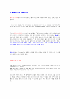 [경제윤리론] 제6장 최대다수의 최대행복의 가치-9