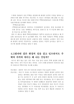 [도시경제학] 서울 인구집중화 해소방안-7