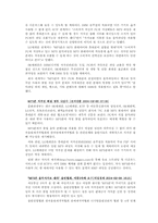 [디지털경제] MP3폰분쟁과 경제학적 분석-3