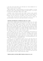 [디지털경제] MP3폰분쟁과 경제학적 분석-4