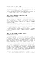 [디지털경제] MP3폰분쟁과 경제학적 분석-7