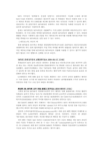 [디지털경제] MP3폰분쟁과 경제학적 분석-9