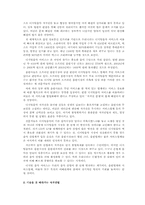 [디지털경제] MP3폰분쟁과 경제학적 분석-11