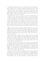 [디지털경제] MP3폰분쟁과 경제학적 분석-12