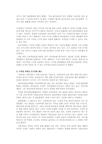 [디지털경제] MP3폰분쟁과 경제학적 분석-13