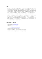 [디지털경제] MP3폰분쟁과 경제학적 분석-16