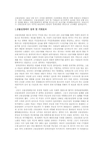 [미시경제] 금융실명제실시와 실시이후의 경제동향-2
