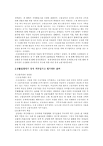 [미시경제] 금융실명제실시와 실시이후의 경제동향-3