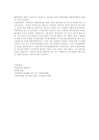 [미시경제] 금융실명제실시와 실시이후의 경제동향-12