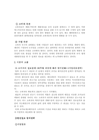 [소비자행동분석] 조미료제품 구매시 안전정보에 관한 소비자행동-2