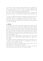 [소비자행동분석] 조미료제품 구매시 안전정보에 관한 소비자행동-8