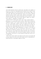 [유통관리] 국내와 세계의 B2B, B2C 시장규모 및 전망-2