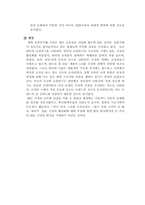 [유통관리] 국내와 세계의 B2B, B2C 시장규모 및 전망-11