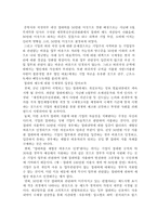 [조세론] 접대비상한제도-2