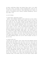 [조세론] 접대비상한제도-7