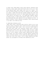[조세론] 접대비상한제도-8