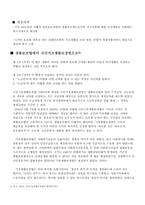 [후생경제학] 국민기초생활보장제도-2