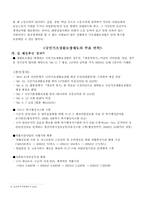 [후생경제학] 국민기초생활보장제도-3
