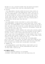 [후생경제학] 국민기초생활보장제도-5