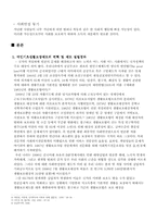 [후생경제학] 국민기초생활보장제도-7