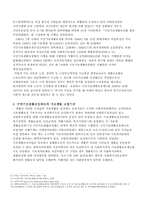[후생경제학] 국민기초생활보장제도-8