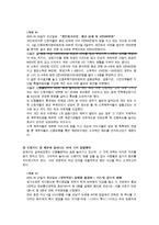 [사회문제] 신용불량자 원인 및 문제점과 대책-4