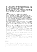 [사회문제] 신용불량자 원인 및 문제점과 대책-5