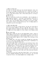 [사회문제] 신용불량자 원인 및 문제점과 대책-6