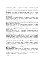 [사회문제] 신용불량자 원인 및 문제점과 대책-7