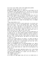 [사회문제] 신용불량자 원인 및 문제점과 대책-8