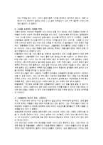 [사회문제] 신용불량자 원인 및 문제점과 대책-9