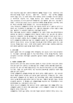 [사회문제] 신용불량자 원인 및 문제점과 대책-10