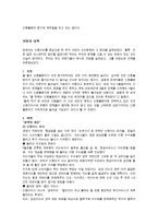 [사회문제] 신용불량자 원인 및 문제점과 대책-11