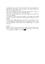 [사회문제] 신용불량자 원인 및 문제점과 대책-12