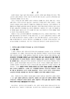 [소비자법] 가격표시제도-1
