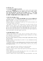 [소비자법] 가격표시제도-3